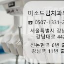 서울미소디자인치과의원 이미지