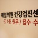 문의제일의원 이미지