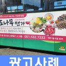 웅상광고