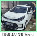 소사셀프세차장 이미지