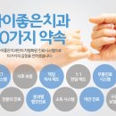 사이좋은치과의원 네이버블로그