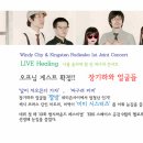 킹스턴 루디스카 콘서트 이미지