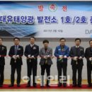 플러스 2호 태양광발전소 이미지