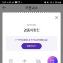 파리바게뜨 영종이편한점