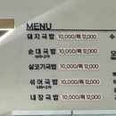 북면190 | [창원맛집/북면] 현지인들이 찾아가는 국밥 맛집 '대고구려돼지국밥' 본점