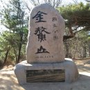 제124차 경주 남산(이무기능선) 정기 산행 안내(25.12.20.토) 이미지