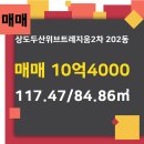 두산위브트레지움공인중개사사무소 이미지