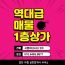 서영바로공인중개사사무소 이미지