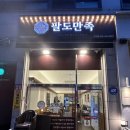 쿠쿠금정점