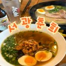 나무숟가락 - 김해시 삼계중앙로 38 | [제주도 서귀포] 안덕면 성게라면 맛집, 서광춘희 내돈내산 솔직후기