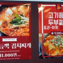 정승골식당 이미지