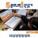 행복한 웃음가득 뉴로엔투비 뉴로피드백 뇌훈련시스템