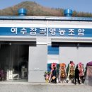 여수잡곡영농조합법인 이미지