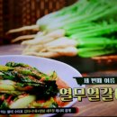 김수미네 열무얼갈이김치, 열무김치 이미지
