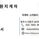 성화지게차