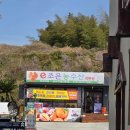 이조은농수산
