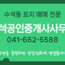 좋아요공인중개사사무소 이미지