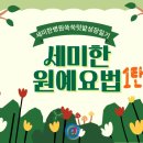 세미한병원 네이버블로그