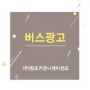 창조커뮤니케이션즈