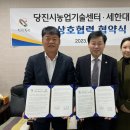 세한대학교당진산학협력단 네이버블로그