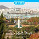 국립서울현충원 경찰탑화장실 | 국립서울현충원 서울 가족나들이로 가볼만한곳 숨겨진 단풍 명소
