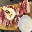 서귀정 | 제주 서귀포 법환동 백돼지 오겹살 서귀정 도민맛집