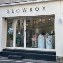 슬로우박스(SLOW BOX)