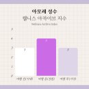 아모레5 | 아모레 성수 메이크업, 샘플 이벤트, 예약 방법, 체험 후기