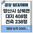 뉴경남공인중개사사무소 이미지