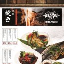 야키토리 잔잔 방이직영점 이미지