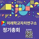 2월17일 총회 알림 이미지