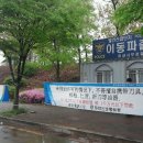 이동파출소 이미지