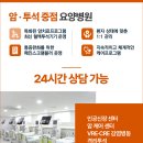 연세제일요양병원 이미지