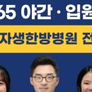 해원한의원 이미지