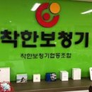 착한제품협동조합