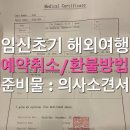 으랏차차 트래블