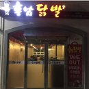 훈남닭발(강동산하점) | 울산 훈남닭발 (강동산하점)