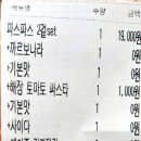 파스필라