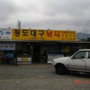 청도천3 이미지