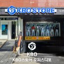 (주)오피스디포 선릉역점 | KBO스토어 오피스디포 정보 입점구단 굿즈 유니폼 와펜 마킹