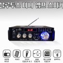 앰프+앰프내장스피커 연결(사진첨부)조언구합니다 이미지