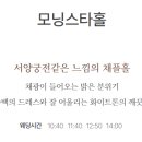 모닝스타(주) 이미지
