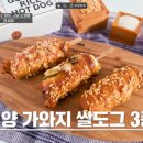 도그디저트 이미지