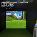 우리 스크린골프 이미지