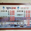 진미고래 이미지