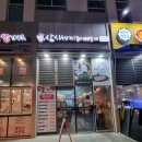 삼시세끼돈이생각날때 이미지