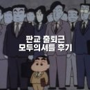 판교 출퇴근 | 모두의셔틀 후기 추천인코드 할인쿠폰 포함