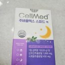불면에 도움? 주바플렉스 스피드 액 8일차 솔직후기 (내돈내산)