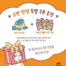 고양이를 부탁해 | [초등/만화] 별이 빛나는 고양이 마을 2: 아기 고양이를 부탁해!