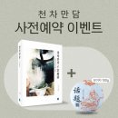 만담